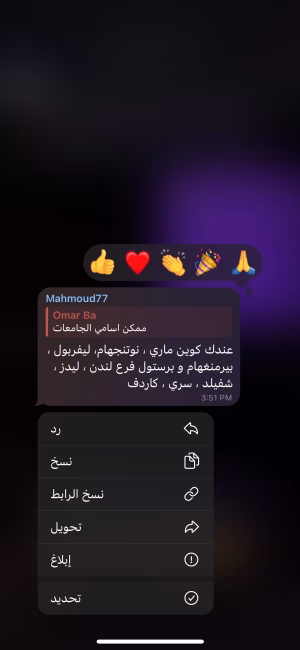 Omar Bandar - Gallery Image 3