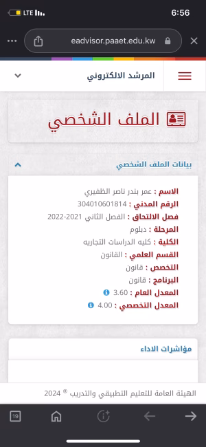 Omar Bandar - Gallery Image 2